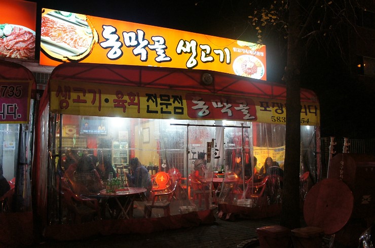 동막골생고기집 이미지