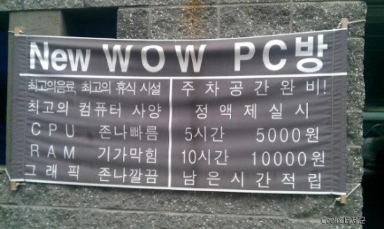 와우PC방 이미지