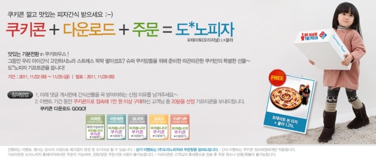 오리지널쿠키하우스 이미지