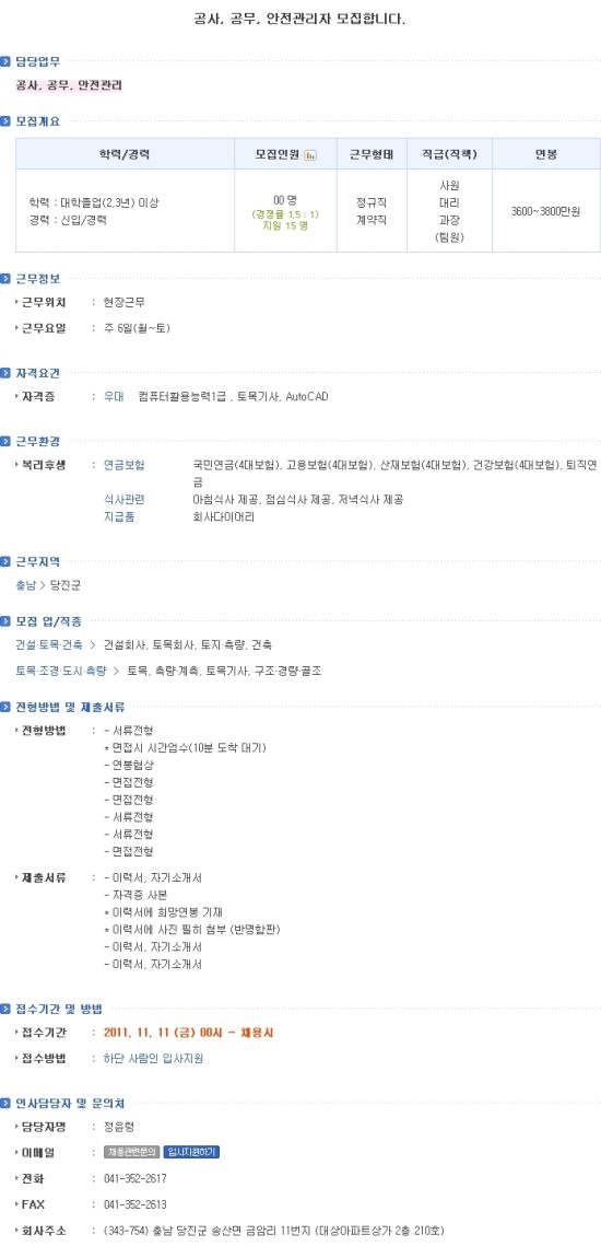 흥진건설(주) 이미지