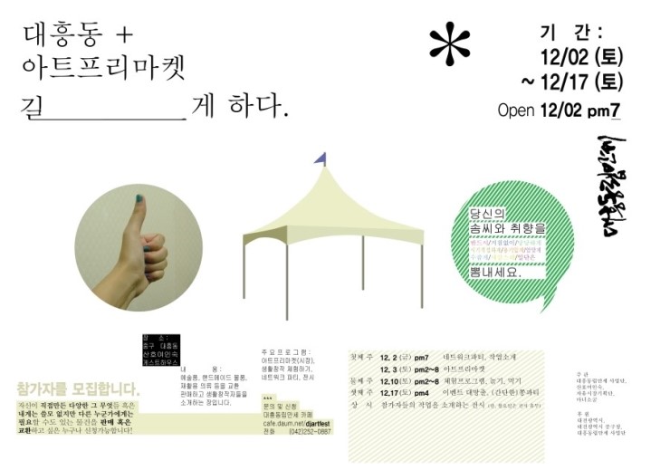 대흥여인숙 이미지