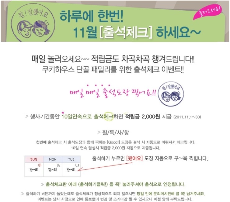 오리지널쿠키하우스 이미지