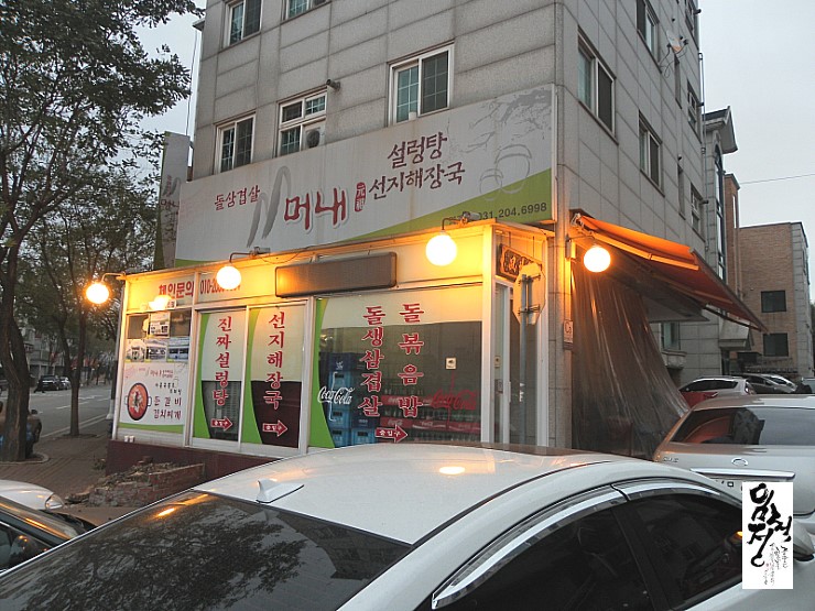 머내선지해장국 이미지