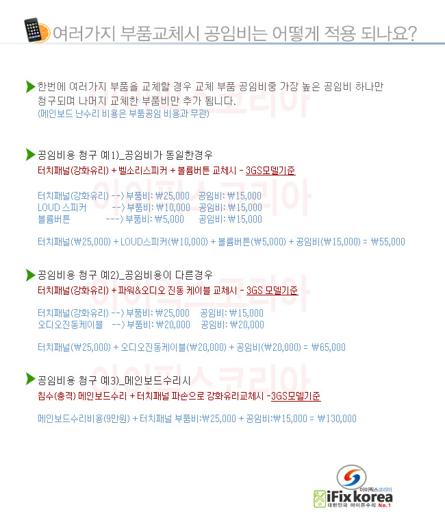 강남양재아이패드수리센터 이미지