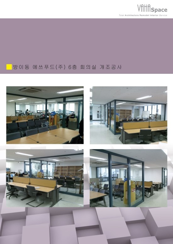 에쓰푸드(주) 이미지