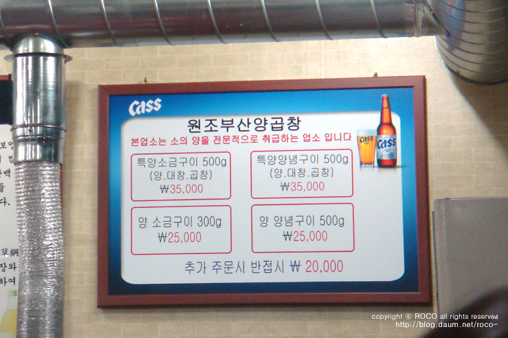 원조부산양곱창 이미지