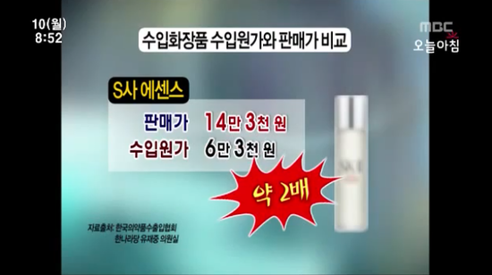 비밀화장품 이미지