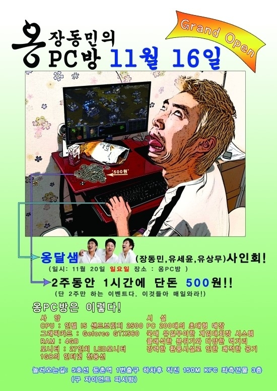 와우PC방 이미지