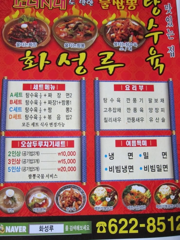 화성루 이미지