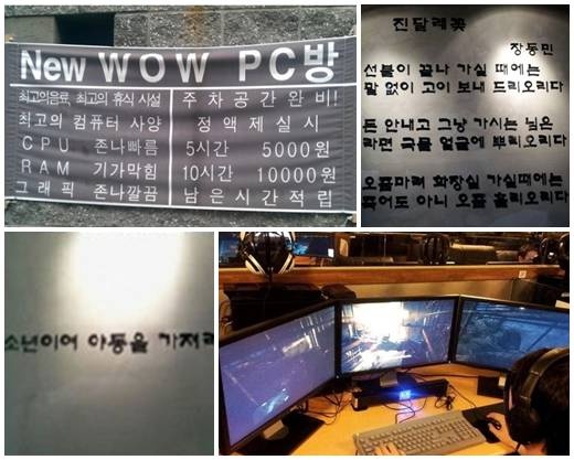 자이언트PC방 이미지