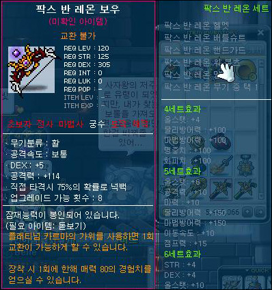 팍스로열 이미지