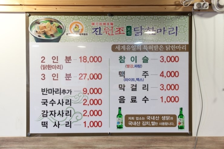 닭한마리 이미지