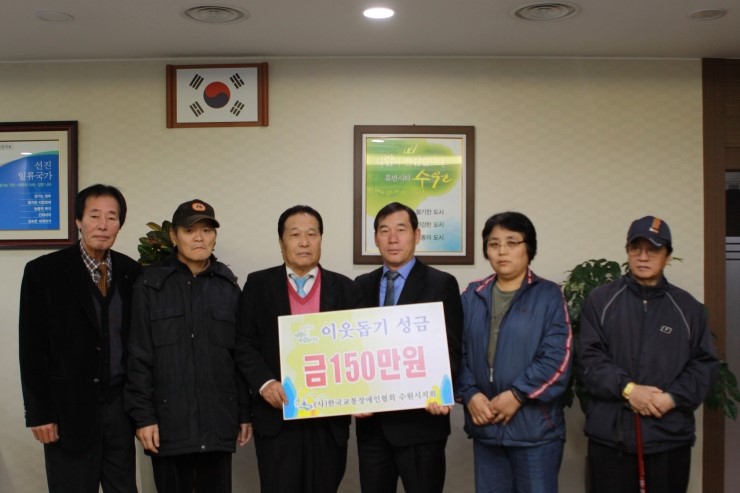 (사)한국교통장애인협회 수원시지회 이미지