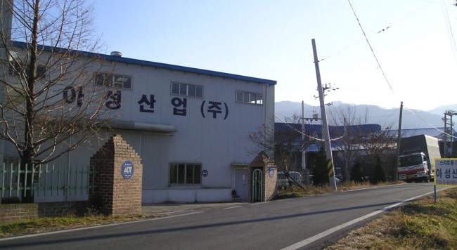 아성산업(주) 이미지