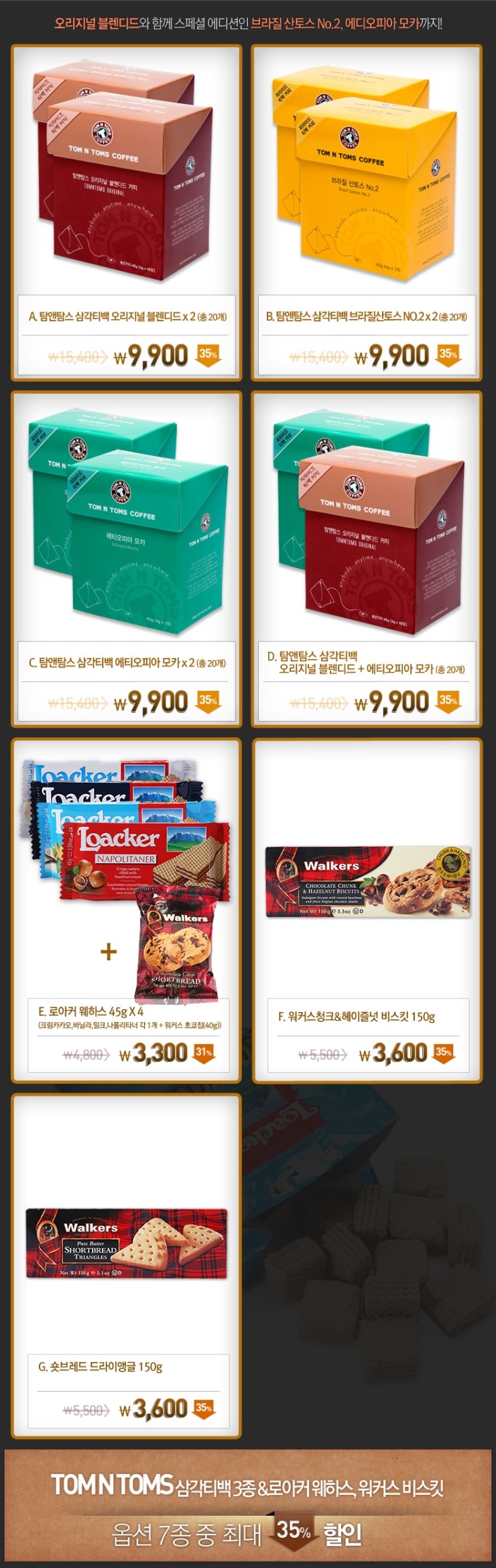 (주)탐스인터내셔널 이미지