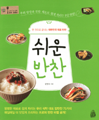 반찬하우스 이미지