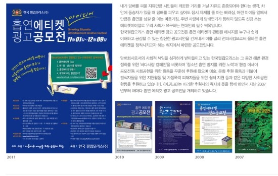 한국필립모리스(주) 이미지