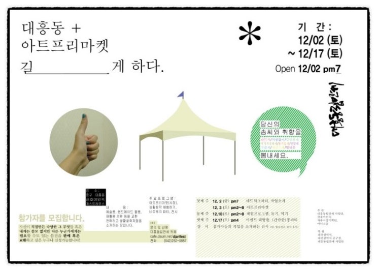대흥여인숙 이미지