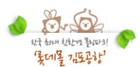 롯데몰 김포공항 이미지