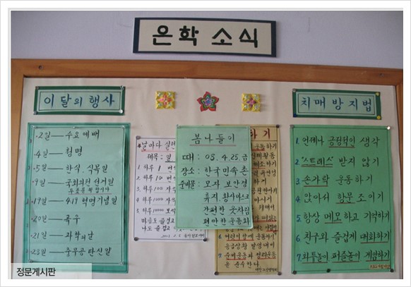 YWCA은학의집 이미지