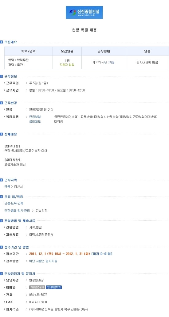 (주)신진종합 이미지