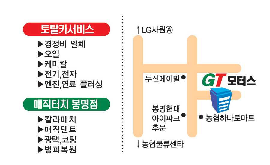 지티모터스 이미지