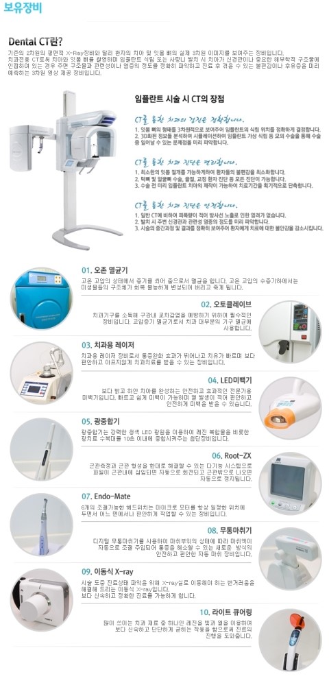 임플라인치과의원 이미지
