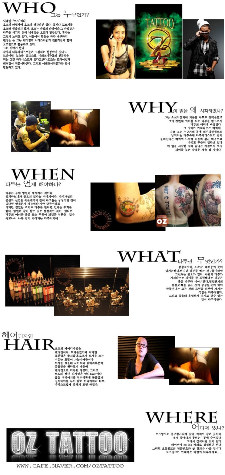 헤어오즈(HAIR OZ) 이미지