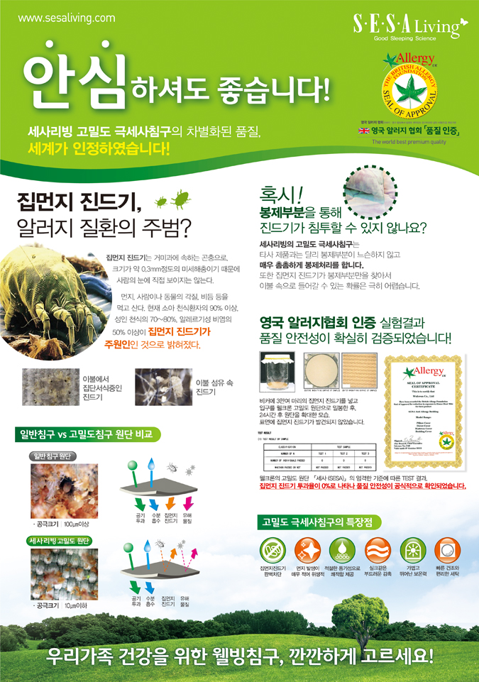 대동리빙 이미지