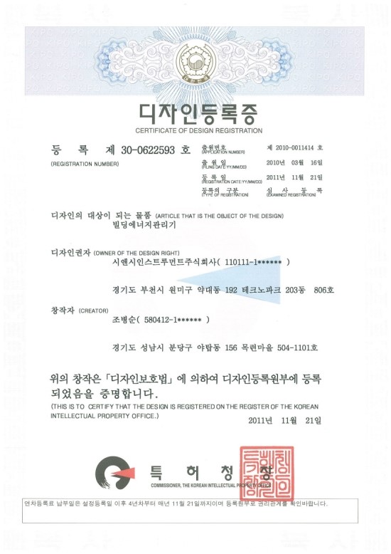 시앤시인스트루먼트(주) 이미지