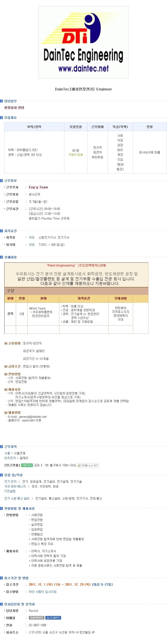 다인텍 이미지