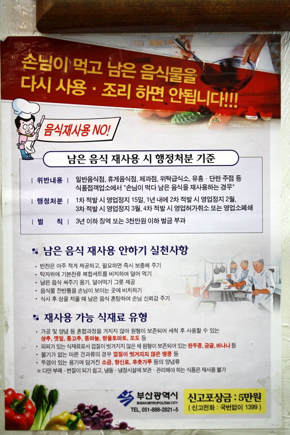 조은횟집 이미지