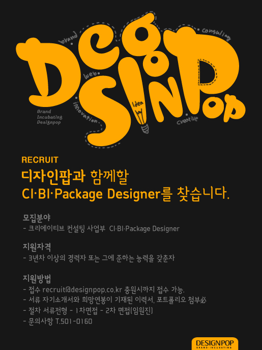 팝에이전시 이미지