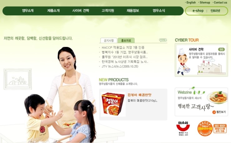 (주)영우식품 이미지