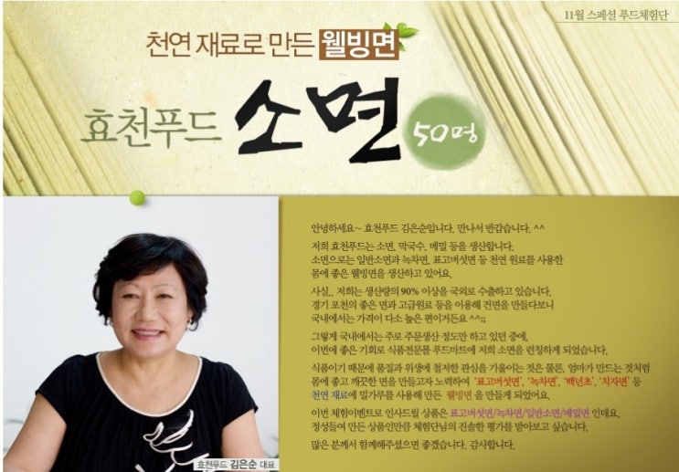 효천푸드 이미지