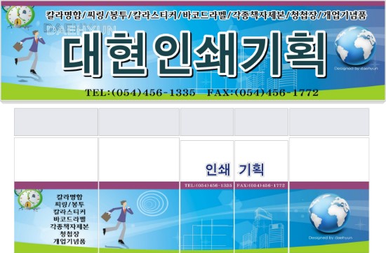 대현인쇄 이미지