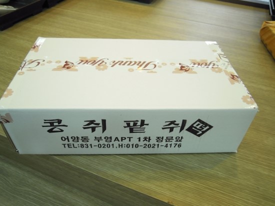 콩쥐팥쥐떡집 이미지
