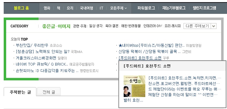효천푸드 이미지