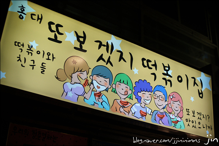 와떡하우스 이미지