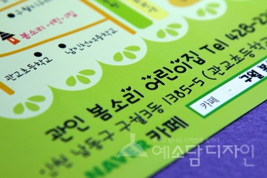 봄소리어린이집 이미지
