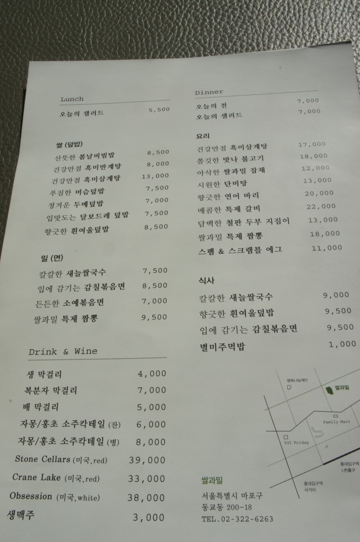 쌀과밀 이미지