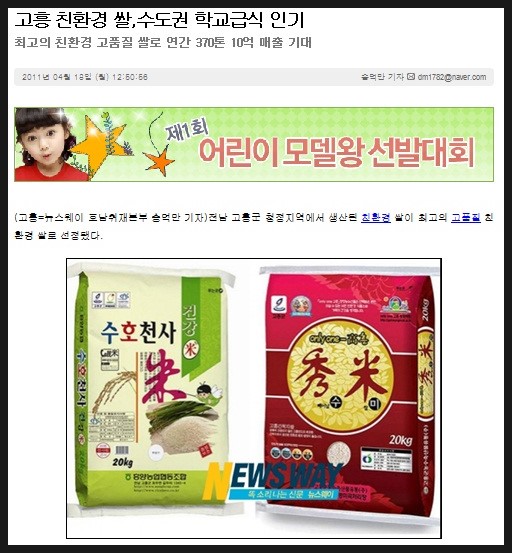 수호영농조합법인 이미지