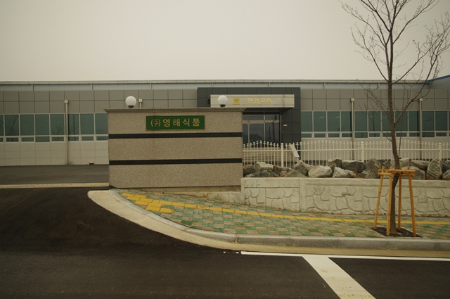 영해식품 이미지