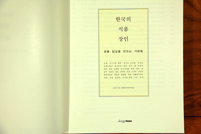 장인식품 이미지