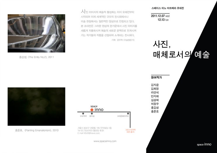 이노아트 이미지