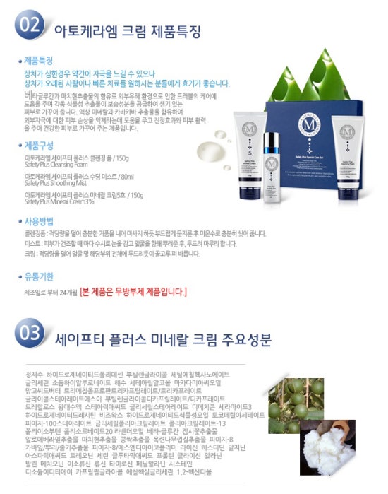 엠세이프티 이미지