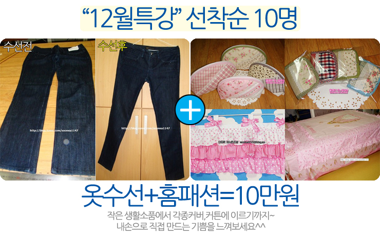 바느질세상옷수선 이미지