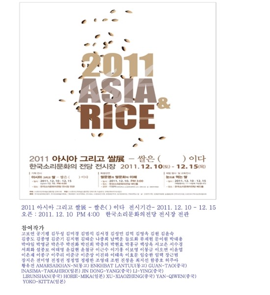 (주)한국예술문화교육사업단 이미지