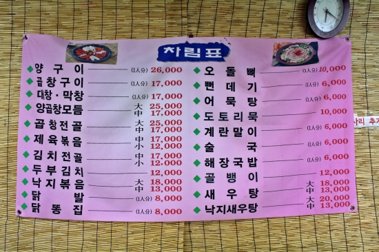 행운마차우정집 이미지