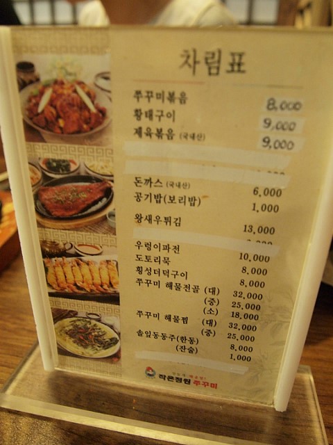 정원쭈꾸미 이미지